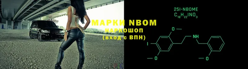 Марки NBOMe 1500мкг  Калачинск 